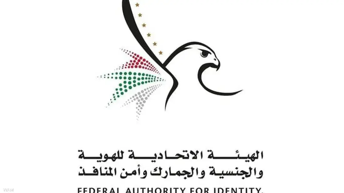 الإمارات تعفي رعايا السودان من غرامات تصاريح الإقامة