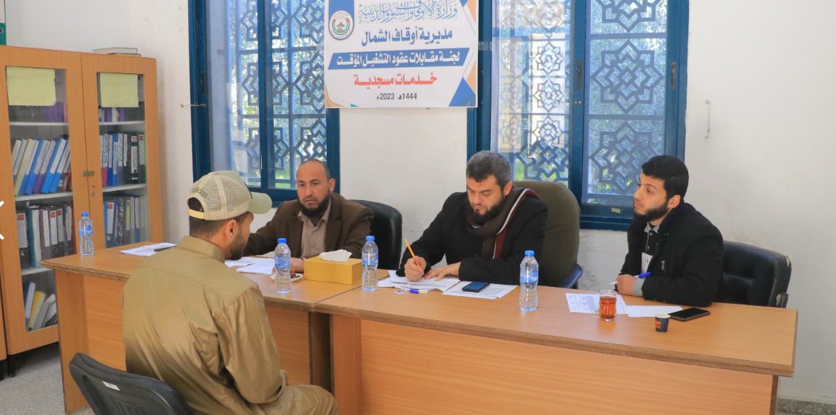 الأوقاف تصدر توضيحًا حول نتائج مسابقات عقود التشغيل المؤقت بالمساجد