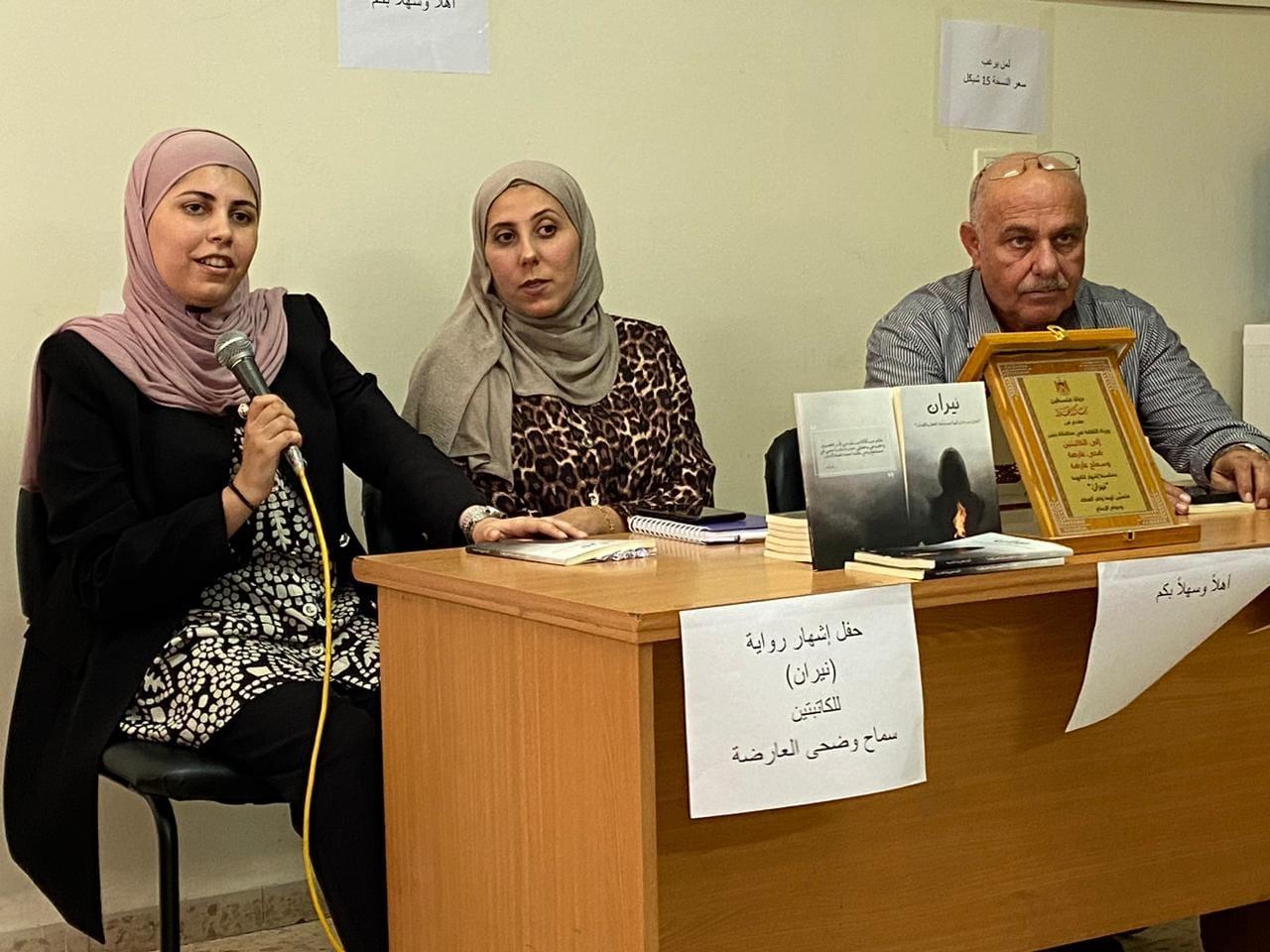 جنين: إشهار كتاب نيران ظلال من دخان الهواجس وأنوار العقل والإيمان