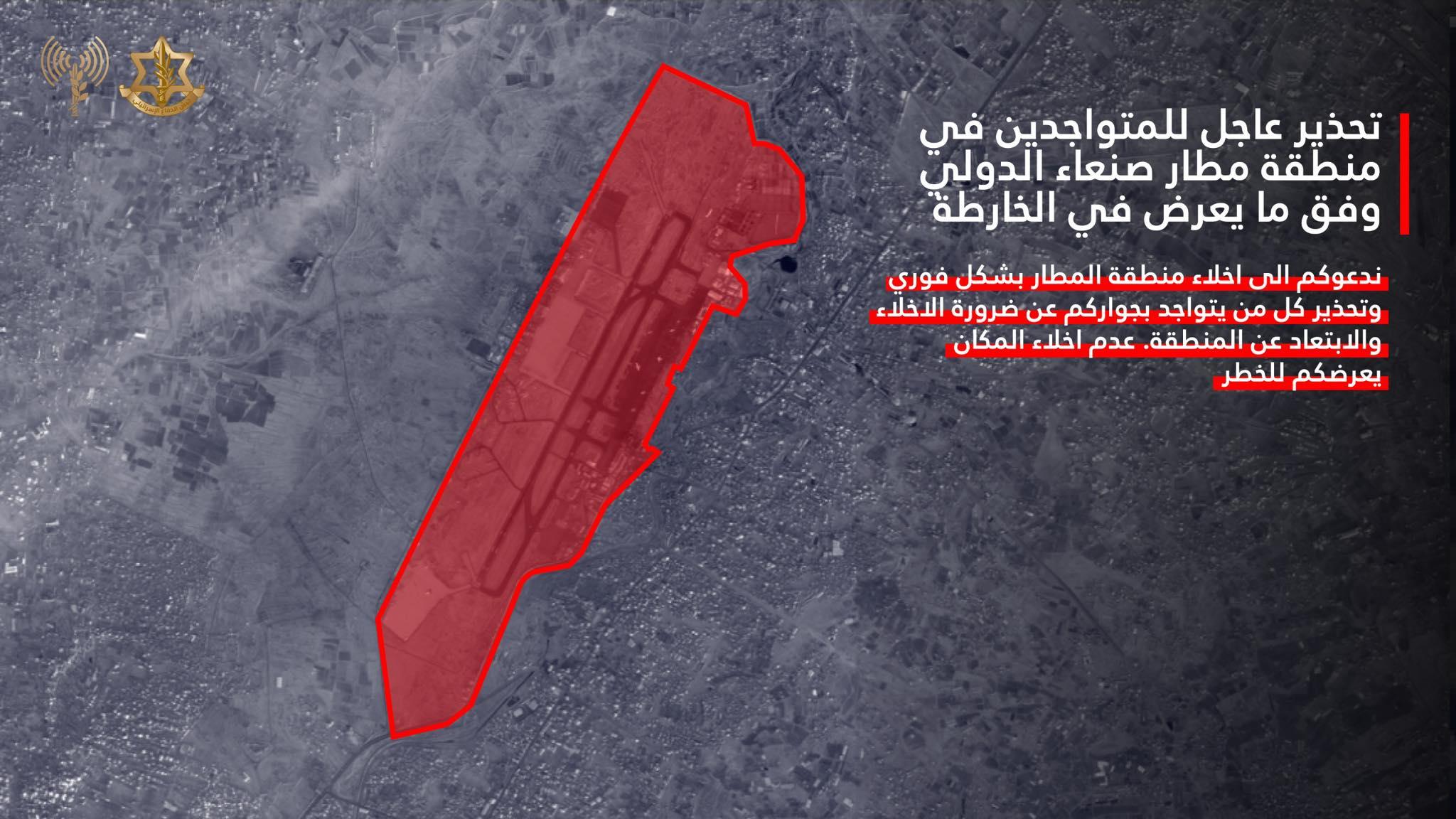 جيش الاحتلال ينذر بإخلاء مطار صنعاء الدولي في اليمن