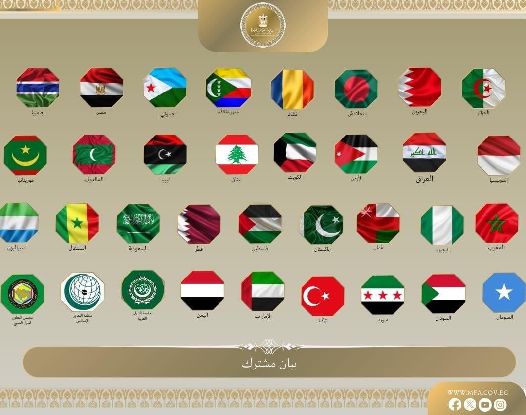 بيان عربي إسلامي مشترك يدين تصريحات نتنياهو بشأن "إسرائيل الكبرى"