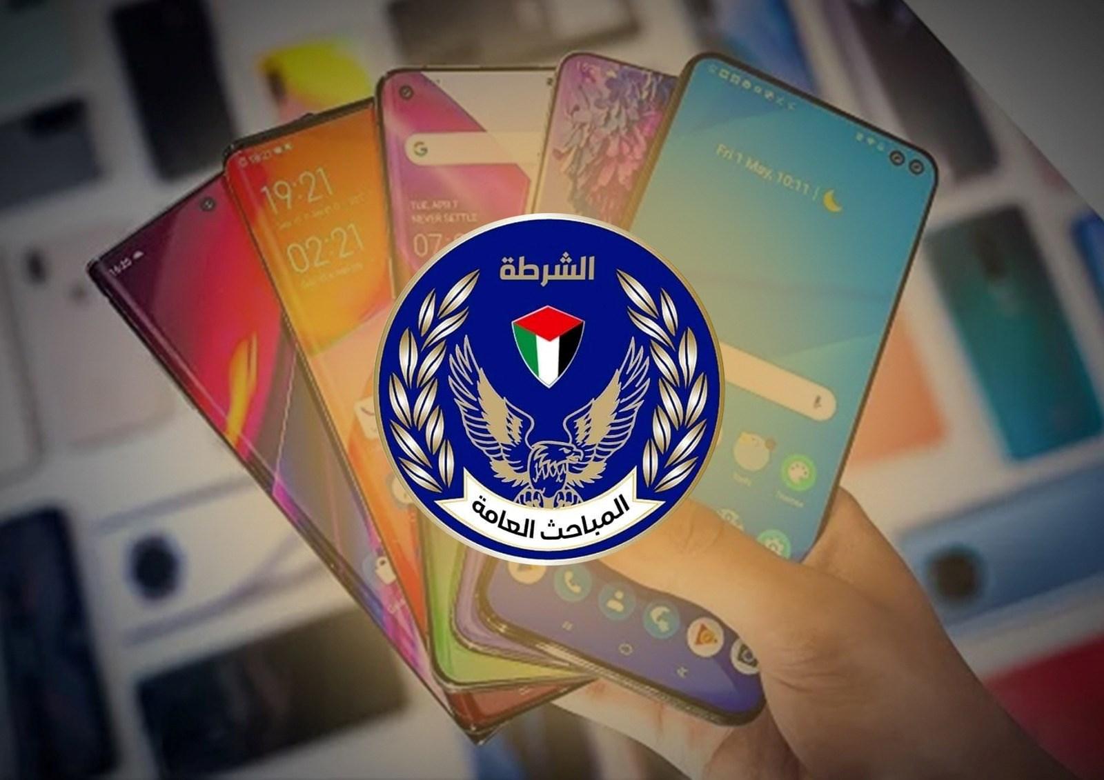 غزة: المباحث الرقمية بالشرطة تضبط 19 هاتفًا خلويًا مفقودًا