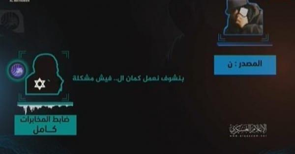 فيديو | عملية " سراب ".. الاستخبارات الإسرائيلية في مهب الريح!
