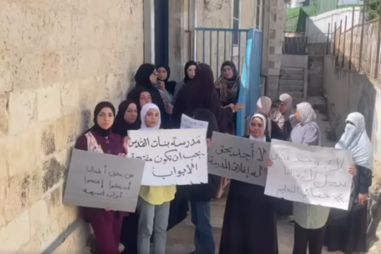 اعتصام في مدرسة "الأونروا" في سلوان احتجاجا على إغلاق الاحتلال للمدرسة