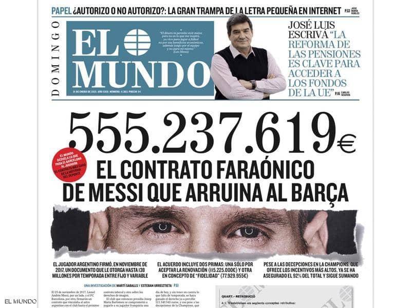 ميسي وبرشلونة.. صحيفة إسبانية تكشف عن أكبر عقد في تاريخ الرياضة