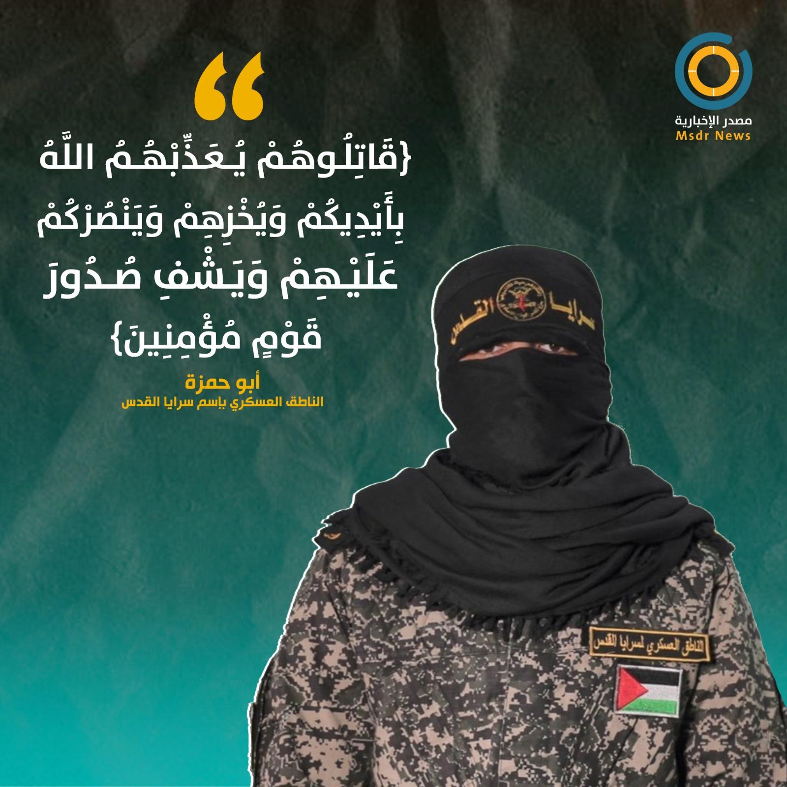 أبو حمزة: جريمة خانيونس عدوان واضح وعلى العدو أن يتحمل نتائجه
