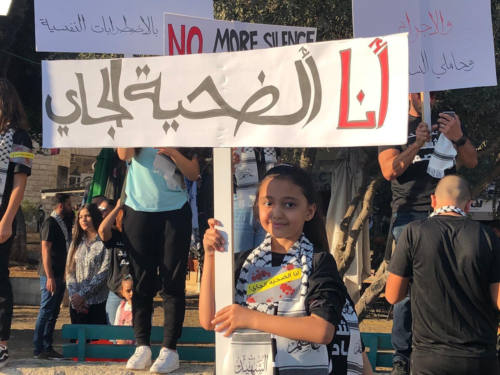 إعلان حالة الطوارئ والإضراب العام في الداخل المحتل احتجاجاً على تفشي الجريمة