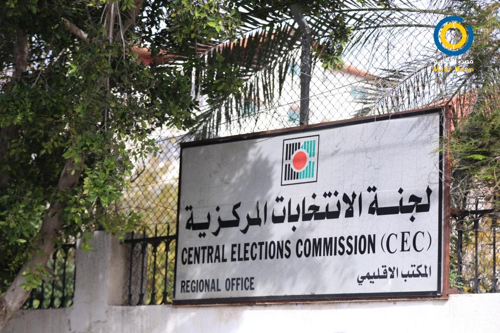 لجنة الانتخابات المركزية تُقر إجراءات الترشح للانتخابات التشريعية المرتقبة