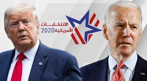 آخر مستجدات المعركة الانتخابية الأمريكية ولحظات انتظار حرجة لـ بايدن وترامب