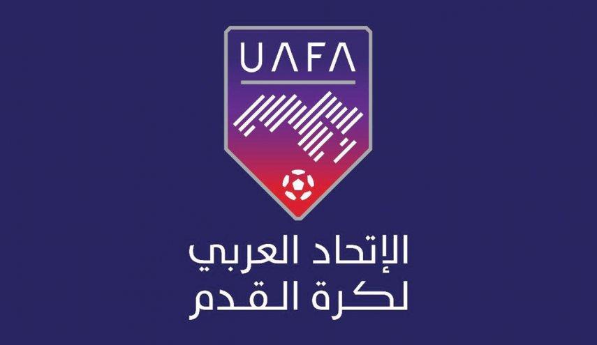 البطولة العربية تمنح الأندية حرية تحديد مواعيد نصف النهائى