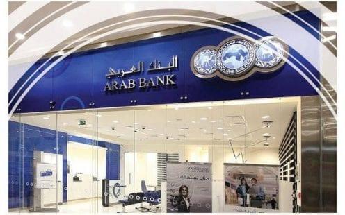 دعوى "إسرائيلية" ضد البنك العربي بمبلغ يزيد عن 20 مليار شيكل
