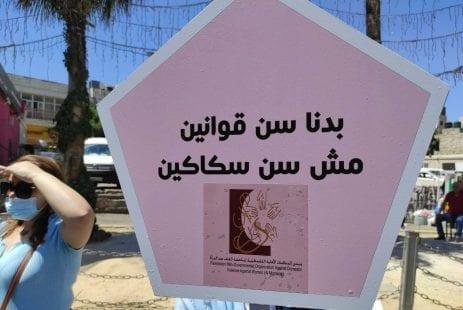 منتدى مناهضة العنف ضد المرأة يطالب الحكومة بإقرار قانون حماية الأسرة