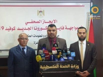 وزارة الصحة بغزة: لا إصابات جديدة بفيروس كورونا بعد فحص 50 عينة