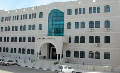التربية والتعليم تعلن بدء استقبال طلبات الوظائف المهنية للعام الدراسي 2020-2021