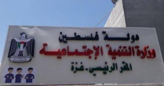 توقيع اتفاقية دعم المتضررين من كورونا في فلسطين