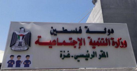 التنمية بغزة تكشف حقيقة مشروع "زوجات الشهداء"