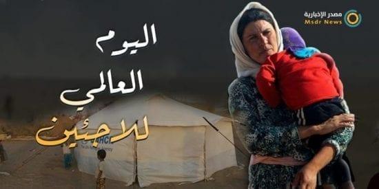 في اليوم العالمي للاجئين نحو 6 ملايين فلسطيني لاجئ يحلمون بالعودة