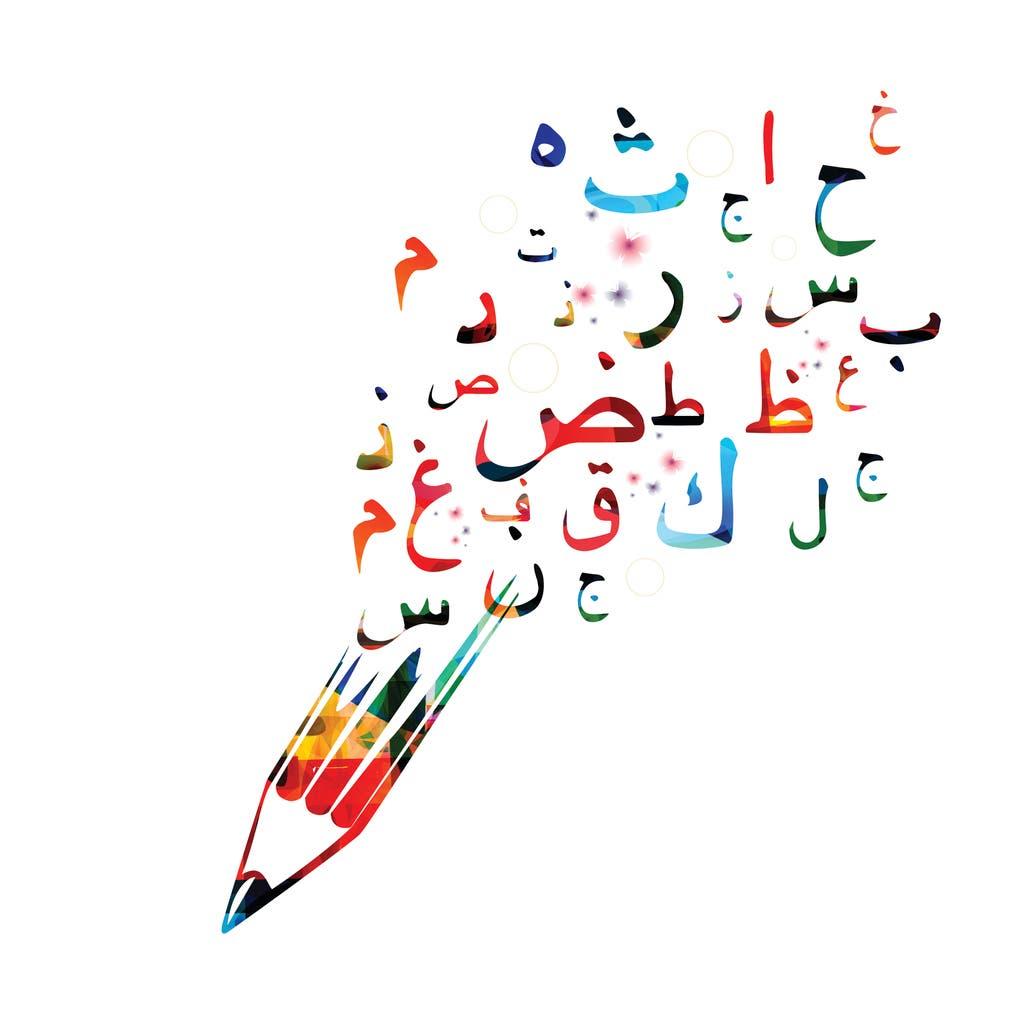 في يومها العالمي.. اللغة العربية أغزر لغات العالم تحتل المركز الرابع