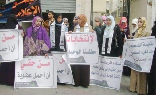 الأطر الصحفية بغزة تحذر نقابة الصحفيين من تكرار سيناريو انتخابات 2012