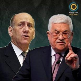 أولمرت يعقد مؤتمرًا صحافيًا مشتركًا مع عباس