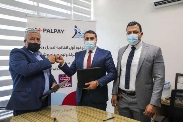 بنك فلسطين يوقع اتفاقية تعاون جديدة لصالح شركة PalPay