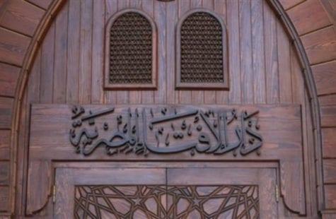 دار الإفتاء المصرية توضح حقيقة فتوى جواز عدم صيام رمضان في ظل كورونا