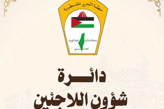 شؤون اللاجئين: نرفض اشتراطات عودة النازحين إلى مخيمات شمال الضفة الغربية