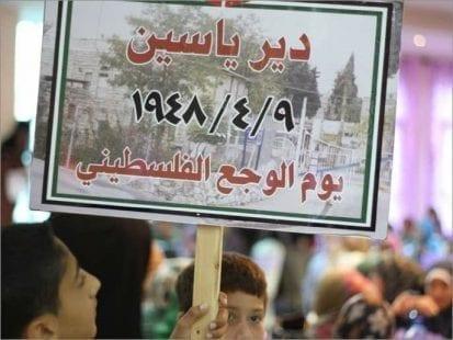 كي لا ننسى .. 72 عاماً على ذكرى مذبحة دير ياسين