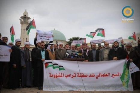 رابطة علماء فلسطين تنظم مسيرة ضد صفقة القرن بغزة (فيديو)