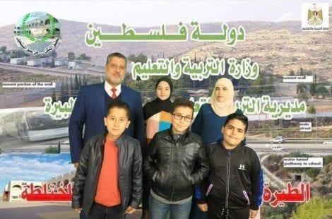 فلسطين تحقق فوزاً في مسابقة الذكاء الاصطناعي العالمية