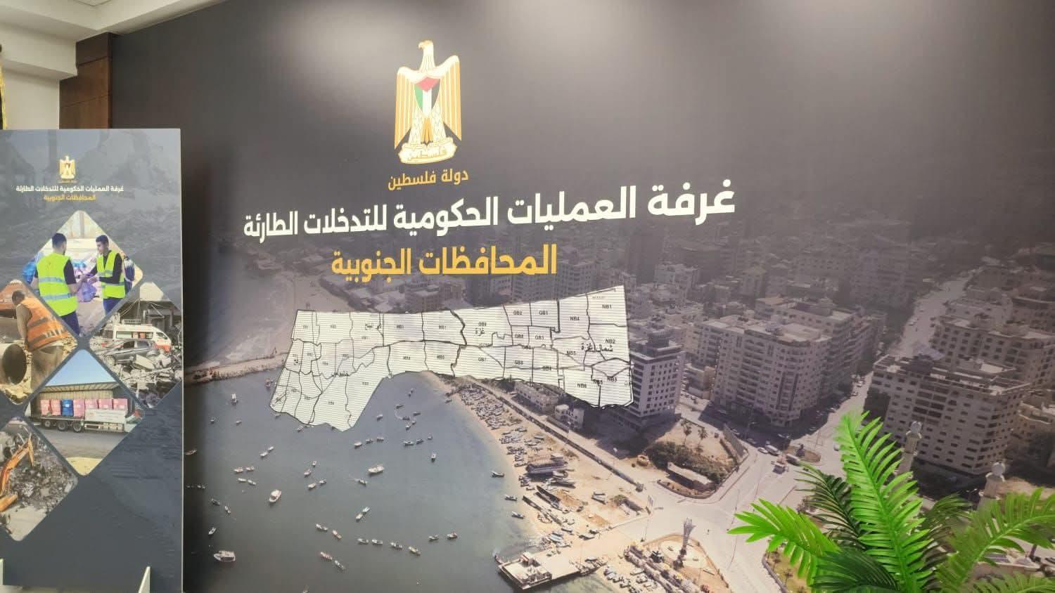 غرفة العمليات الحكومية تؤكد ضرورة الإسراع بإدخال المساعدات إلى قطاع غزة