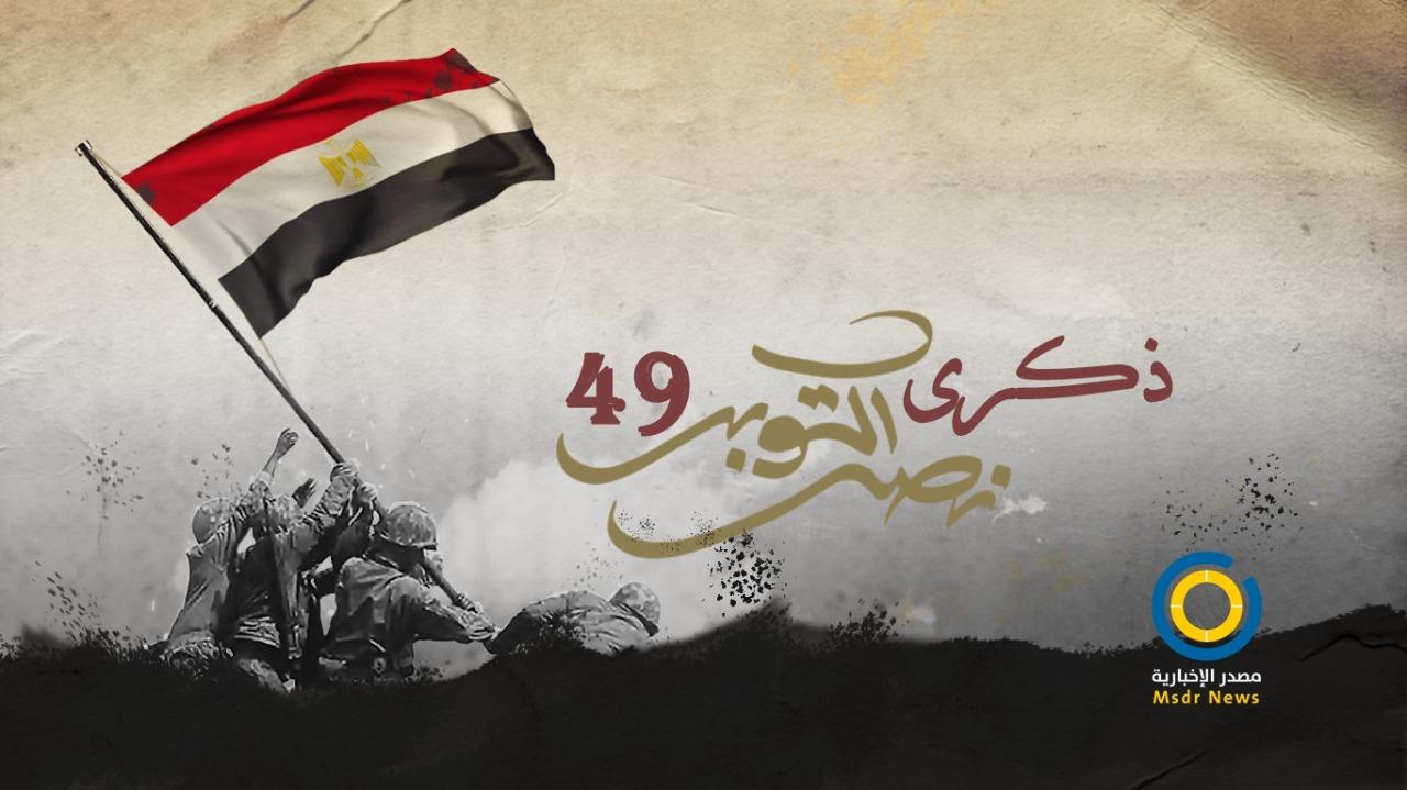 هل شُفي الإسرائيليون من صدمة حرب أكتوبر 1973؟!
