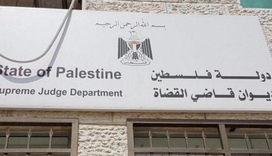 قضاة فلسطين: تعليق العمل في المحاكم الشرعية بسبب كورونا