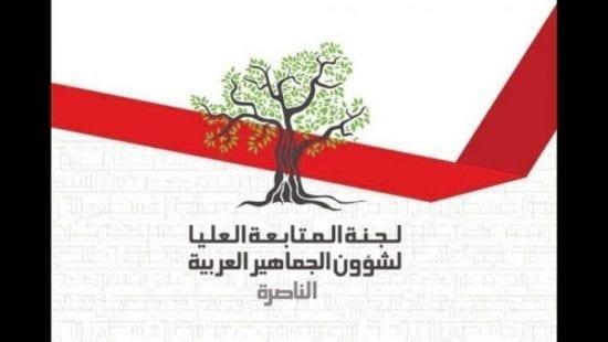 لجنة المتابعة: الإجماع الفلسطيني رسالة لأميركا وإسرائيل بأن الصفقة لن تمر