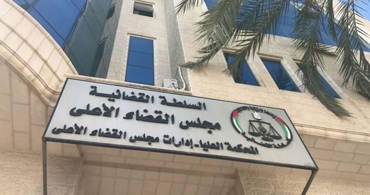 مجلس القضاء الأعلى يحدّد مقر محكمة قضايا الانتخابات بغزة