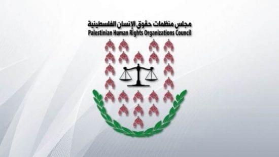منظمات حقوقية تطالب بوقف قانون الجرائم الإلكترونية فوراً