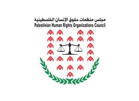 مجلس منظمات حقوق الإنسان يستنكر التحريض ضد المؤسسات النسوية في غزة