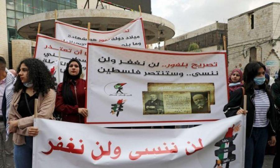 محكمة فلسطينية تقضي ببطلان "وعد بلفور" وتمهد الطريق أمام محاكمة بريطانيا دولياً