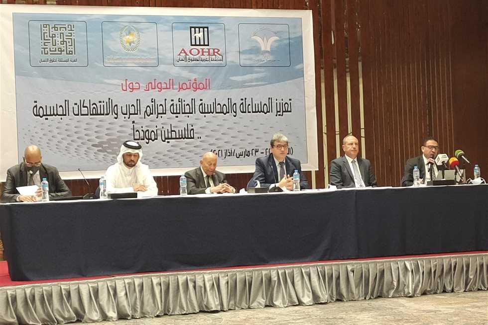 انطلاق أعمال مؤتمر عربي لمناقشة ولاية الجنائية الدولية على الأراضي الفلسطينية