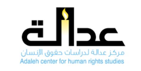 بعد 23 عامًا على هبة أكتوبر.. مركز عدالة يؤكد تورط مؤسسات الاحتلال بتفشي الجريمة