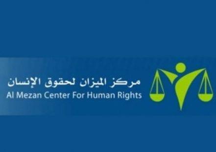 مركز الميزان يطالب بفتح تحقيق حول إجراءات الشرطة بحق عائلة (وشاح)