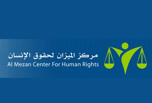 مركز الميزان يستنكر سياسة التمييز العنصري ضد المعتقلين في سجون الاحتلال