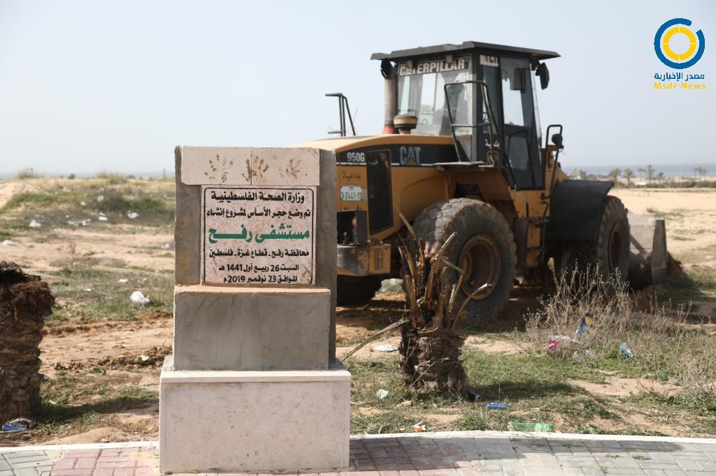 خاص..  رسميًّا بدء التحضيرات الأولى لبناء مستشفى في رفح