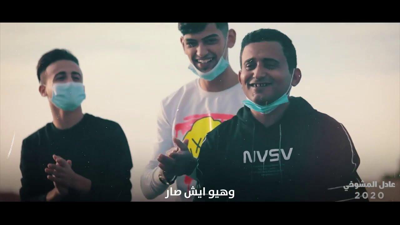 "حصاد 2020".. عادل المشوخي يطلق أغنية ساخرة من الأوضاع في نهاية العام