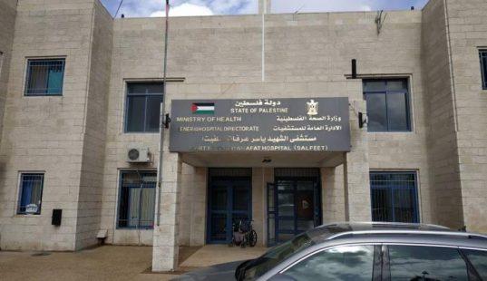 إغلاق مستشفى سلفيت بعد إصابة طبيب بفيروس كورونا