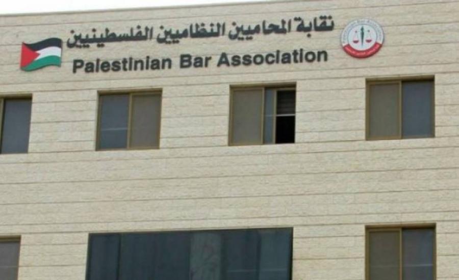نقابة المحامين تُصّعد احتجاجها وتعلن تعليق العمل أمام المحاكم النظامية