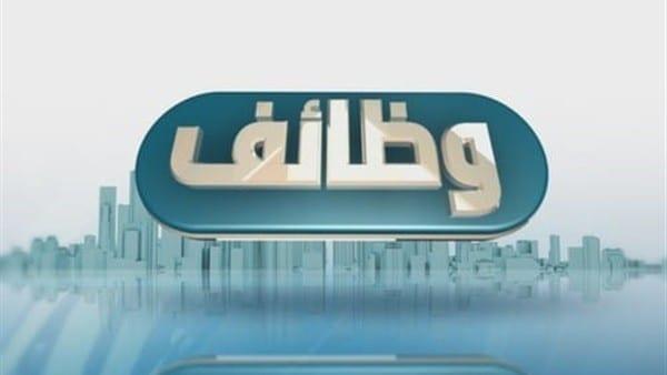 رابط تسجيل: التعليم تفتح باب استقبال طلبات التوظيف للوظائف التعليمية