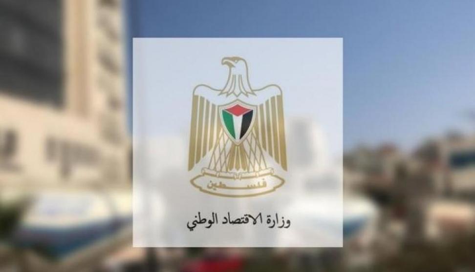 الاقتصاد الوطني: تسجيل 189 شركة وإصدار 819 رخصة استيراد خلال حزيران الماضي