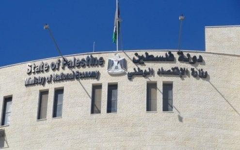 الاقتصاد تعلن عن التسهيلات الاقتصادية المقدمة في غزة للعام 2021