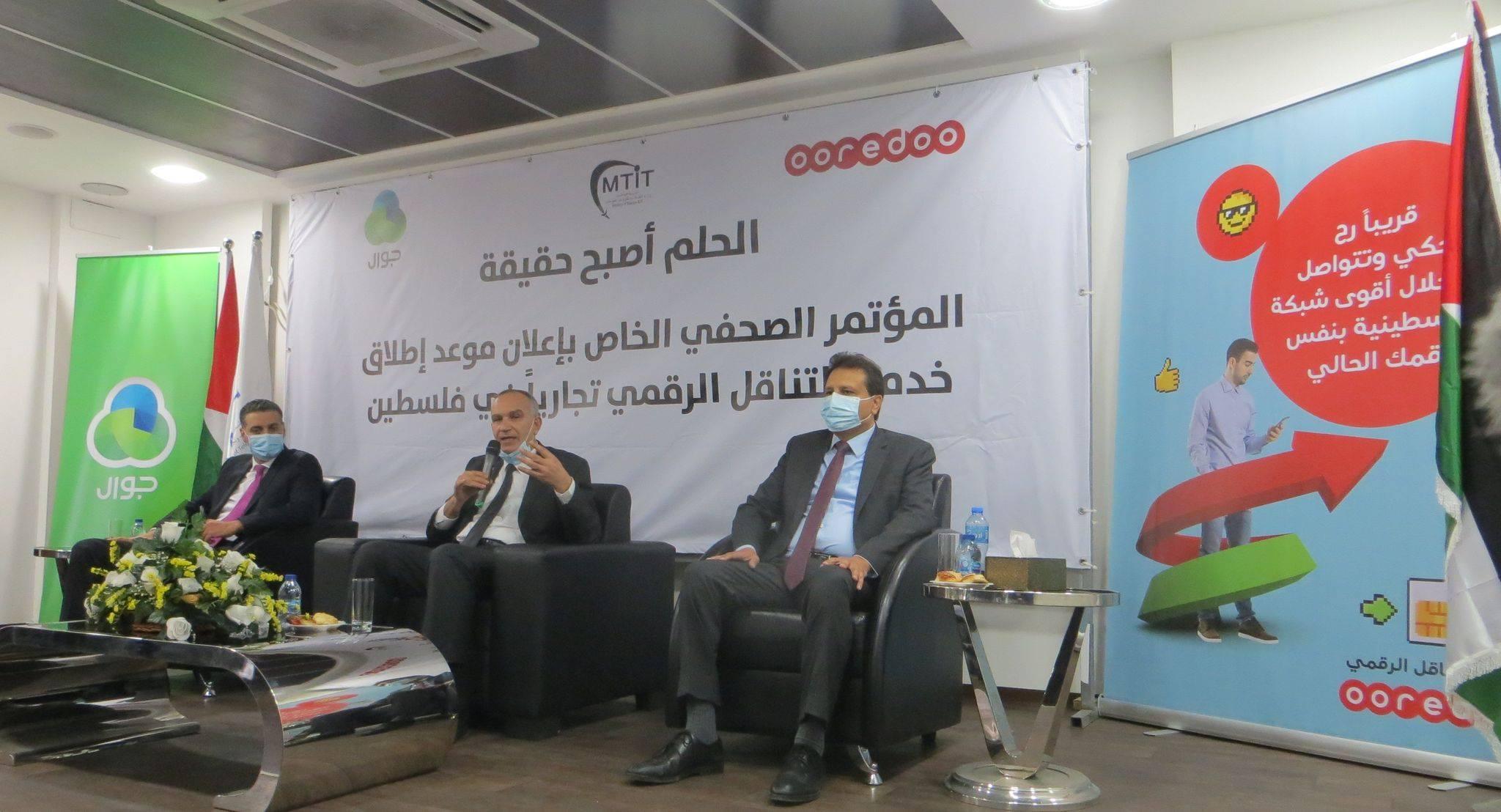 الاتصالات تعلن بدء تطبيق خدمة التناقل الرقمي بين جوال وأوريدو